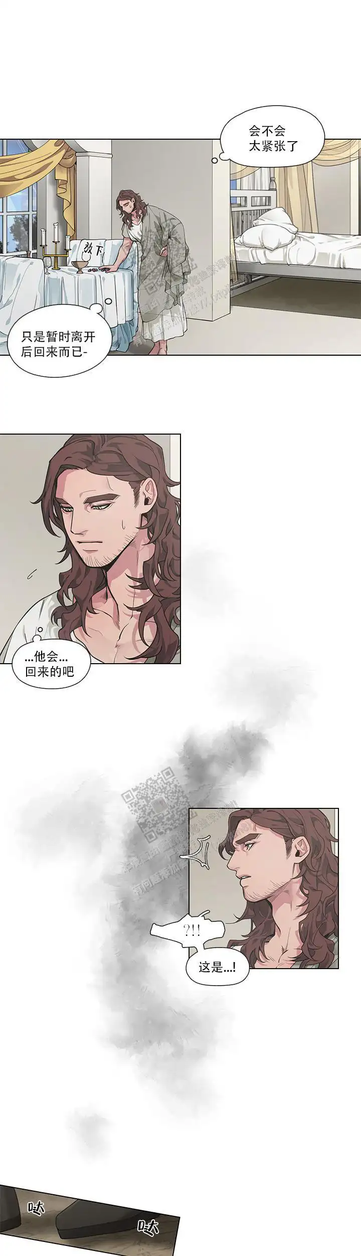 外传4