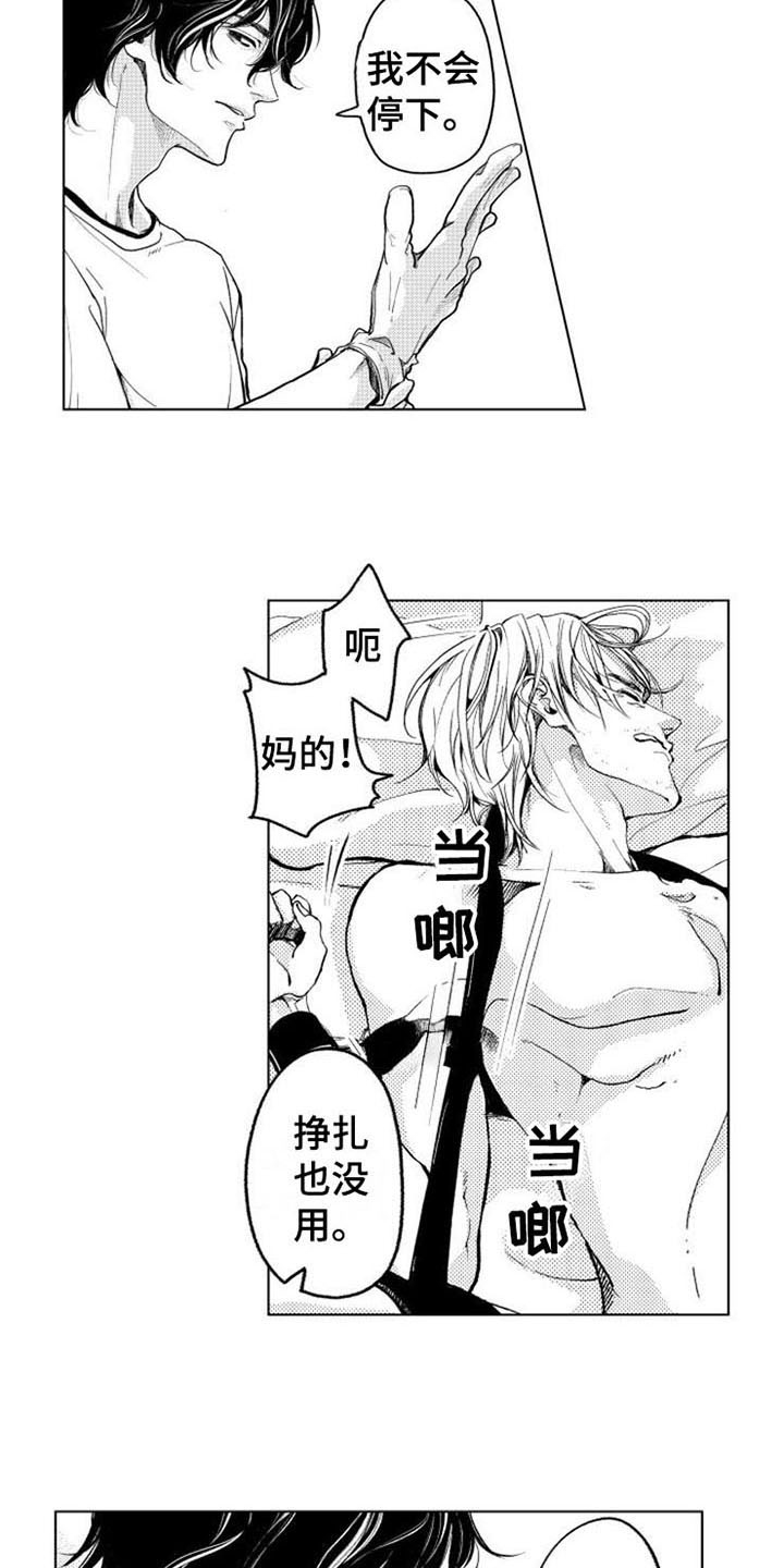 第3话：束缚预览分镜