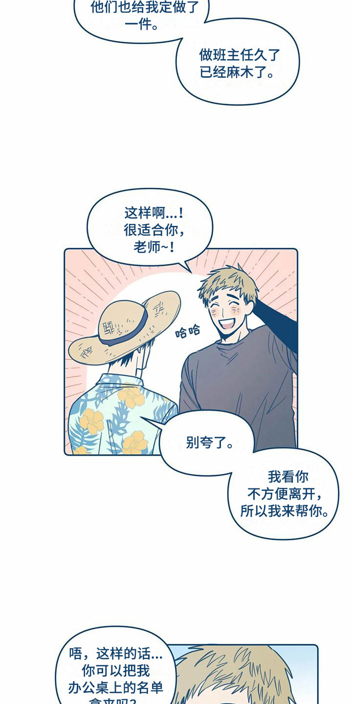 第7话：请柬预览分镜
