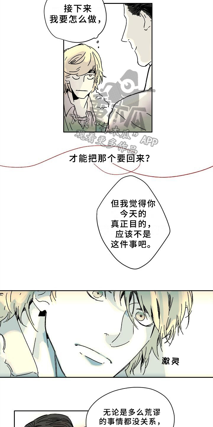 第5话：秘密预览分镜