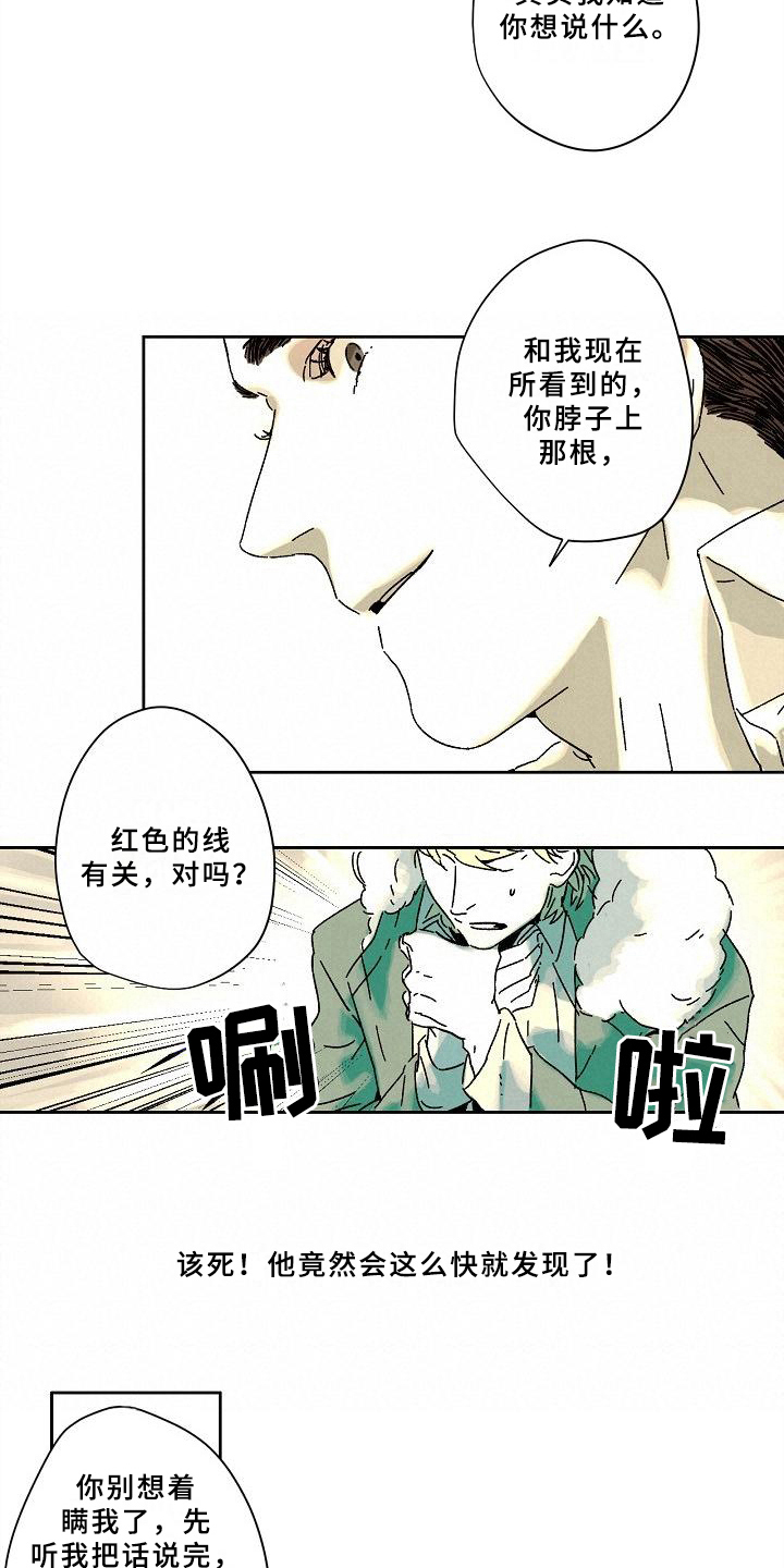 第6话：拿回能力预览分镜