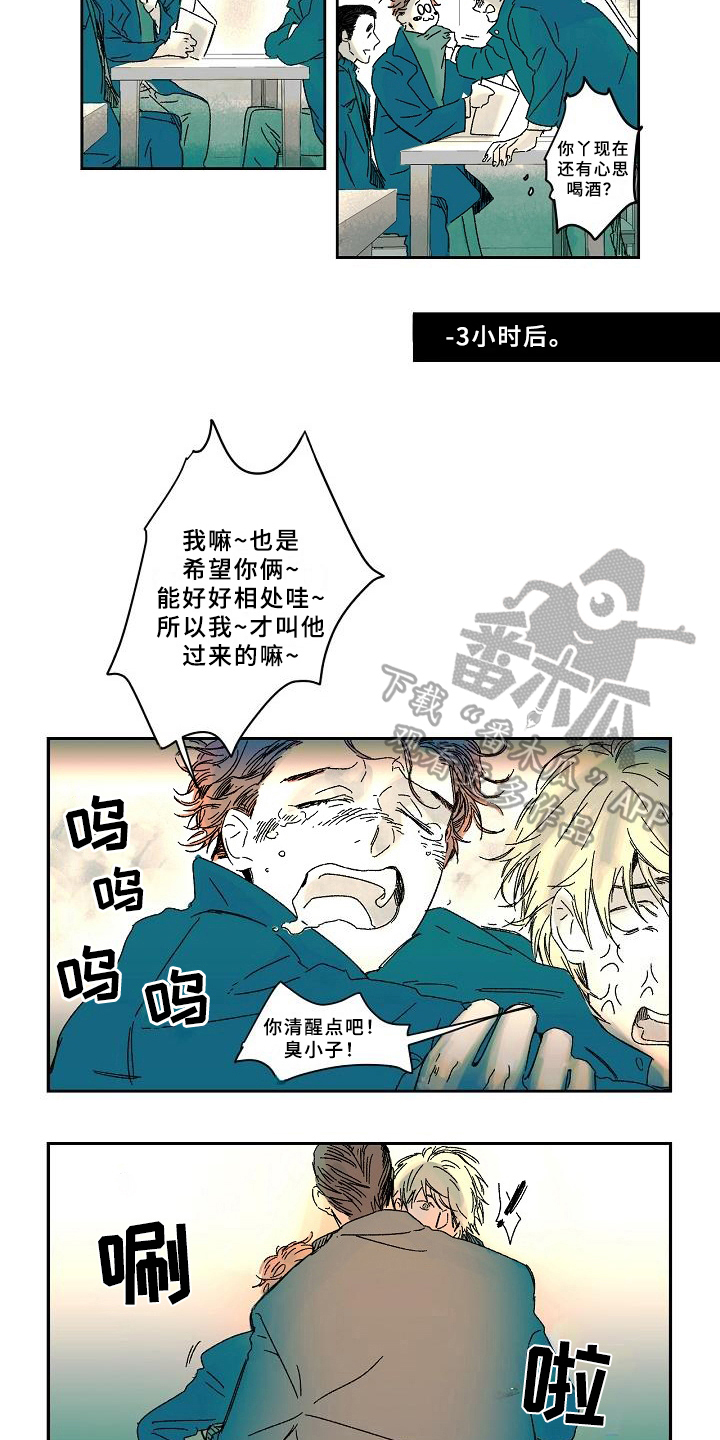 第8话：危情通知预览分镜