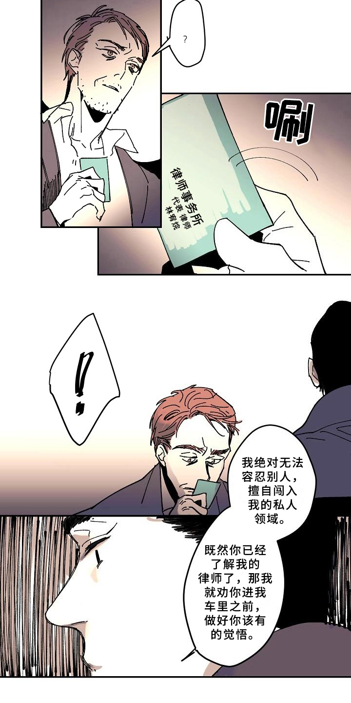 第18话：清醒预览分镜
