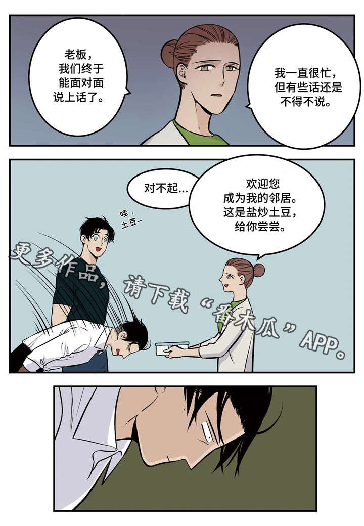 第5话：传说中的职员预览分镜