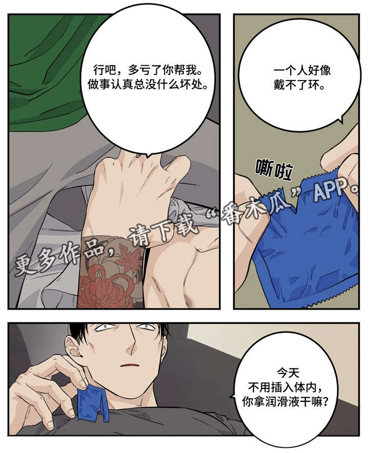 第13话：我愿意预览分镜