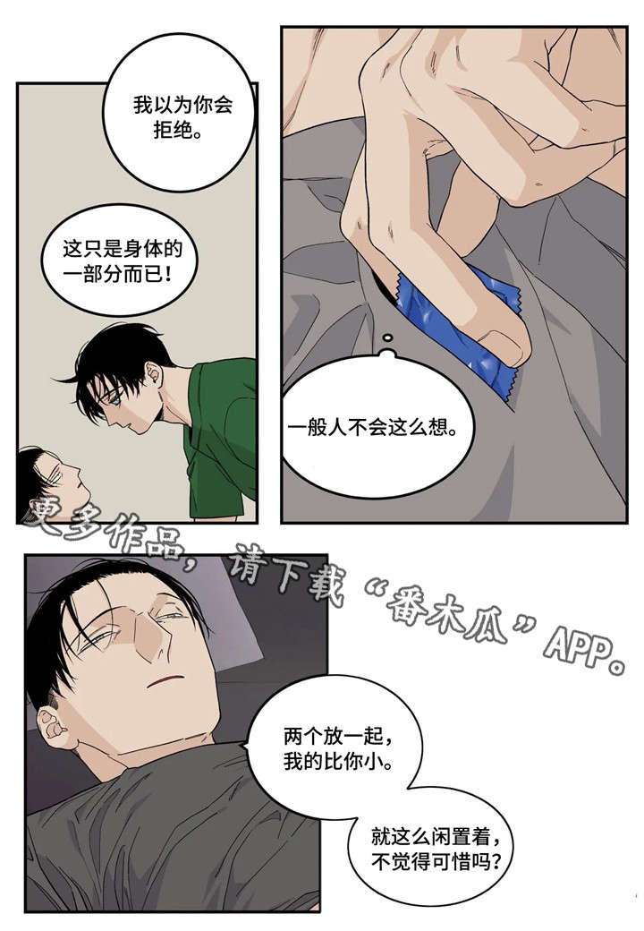 第14话：令人尊敬预览分镜