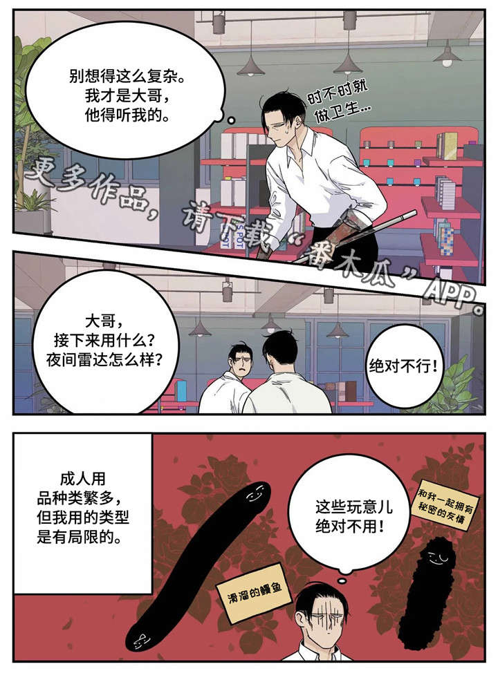 第16话：过头预览分镜