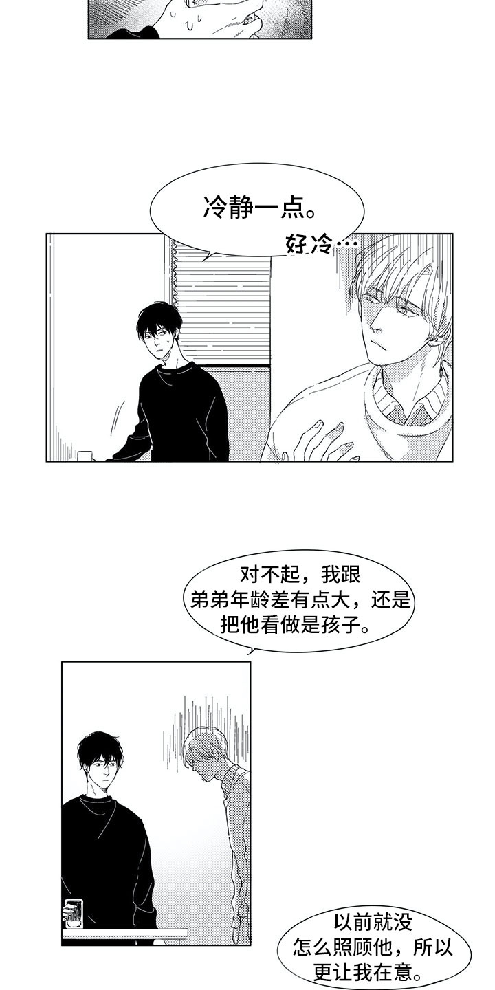 第13话：转达预览分镜