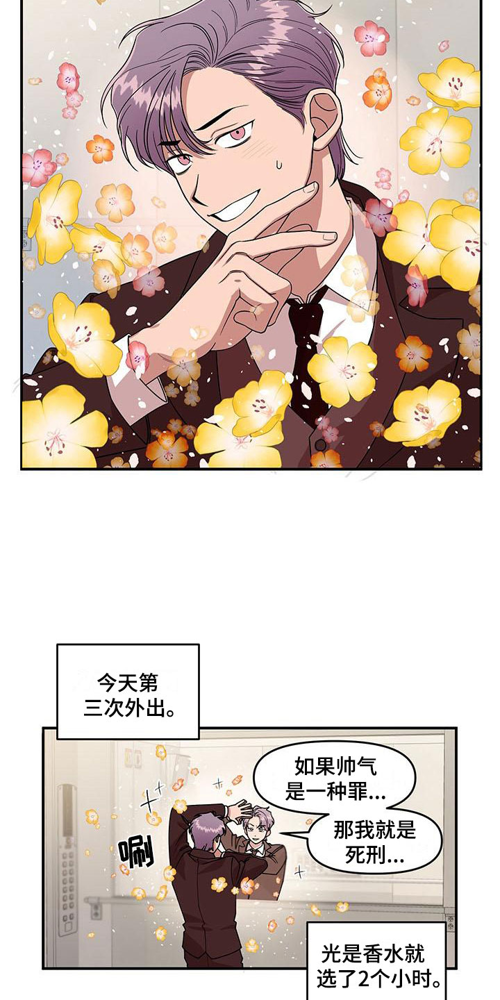 第2话：可疑的大叔预览分镜