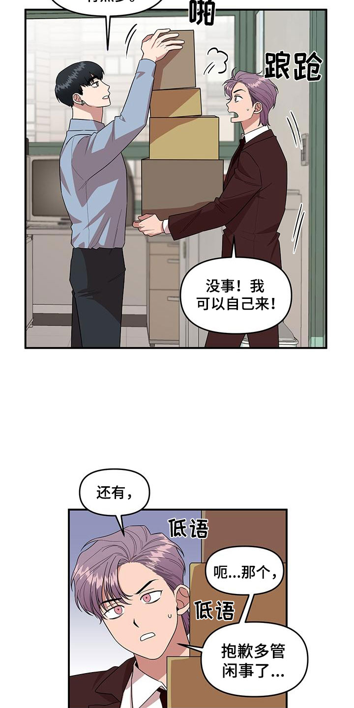 第3话：社死现场预览分镜