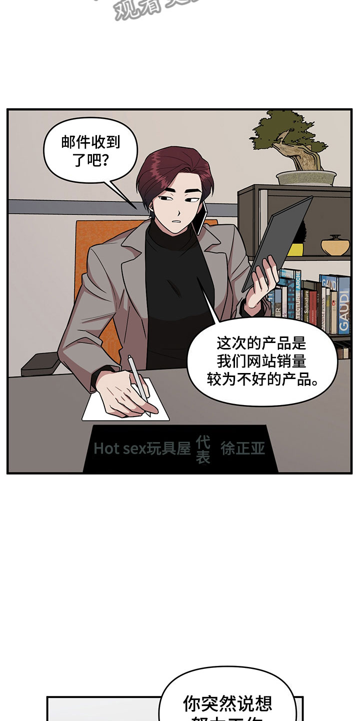 第4话：损友预览分镜