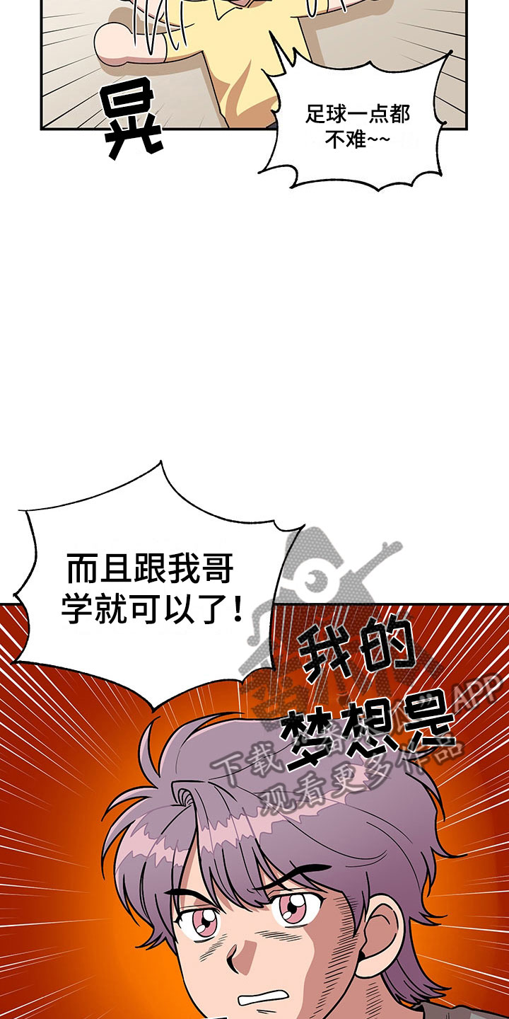 第11话：危险的运动预览分镜