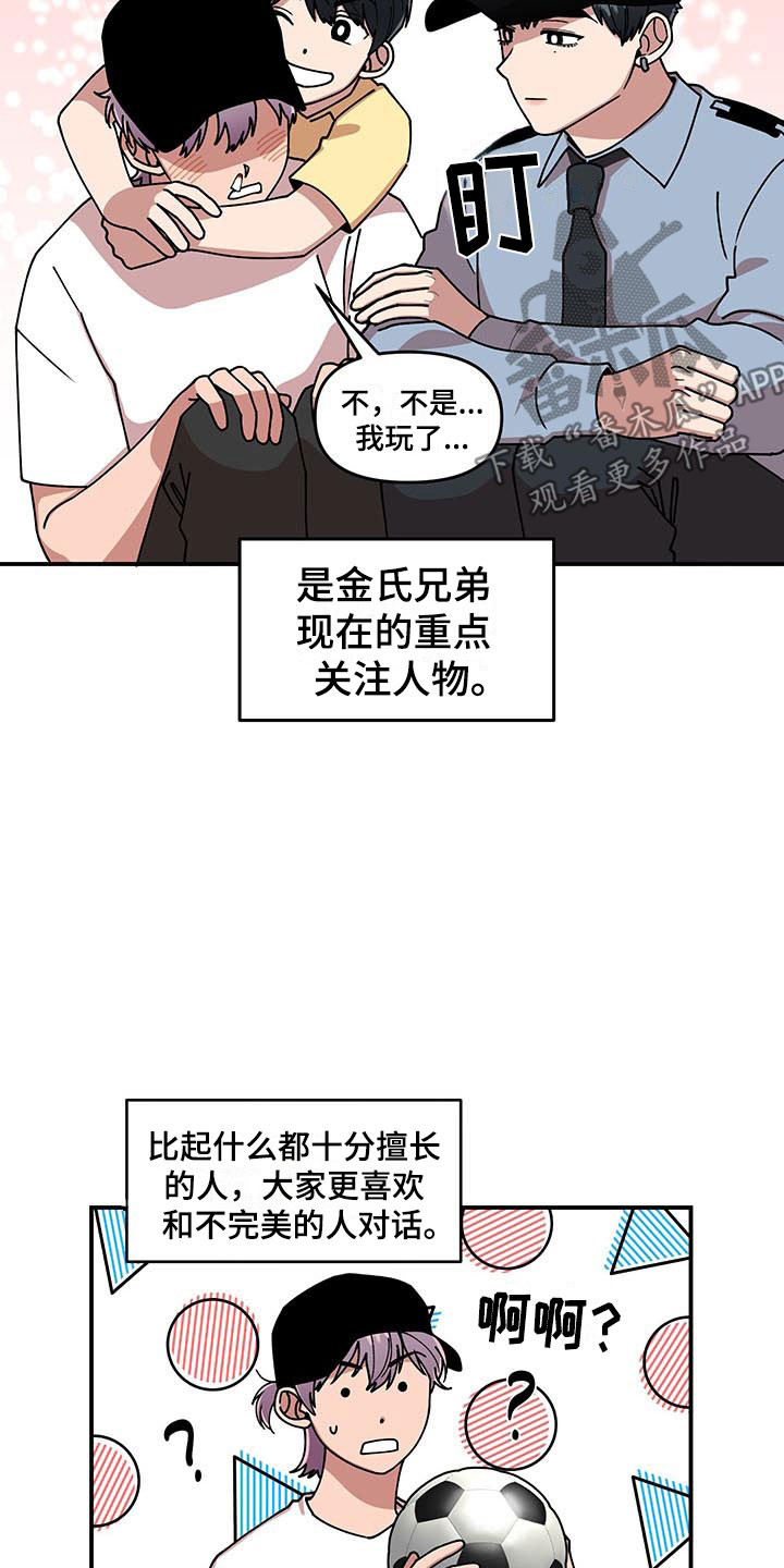 第12话：电话号码预览分镜