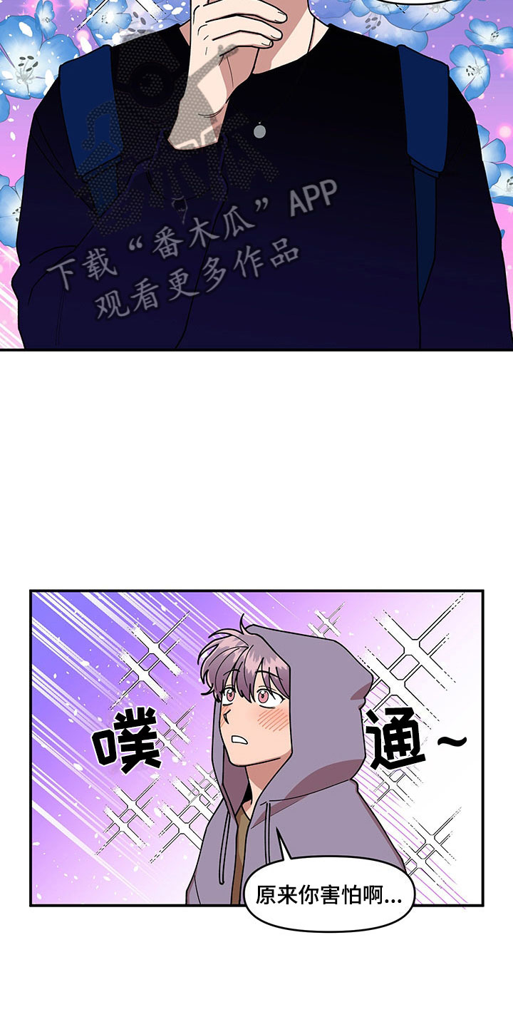 第14话：不对劲预览分镜
