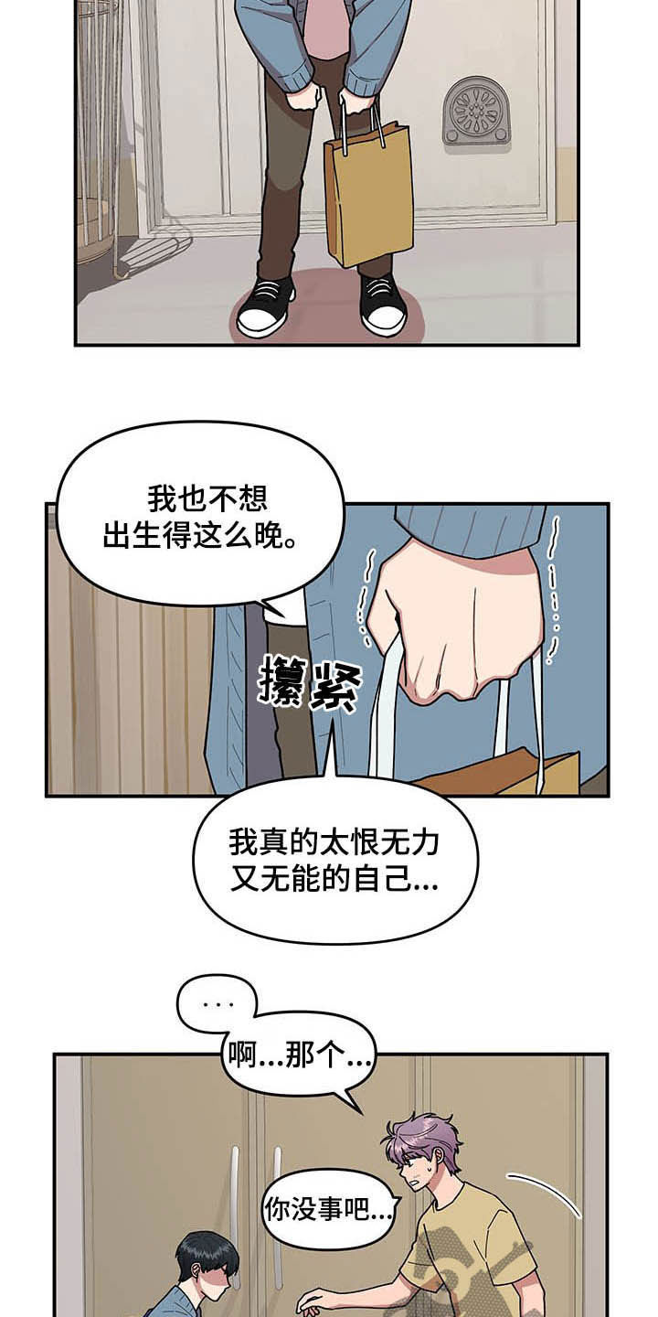 第17话：收获预览分镜