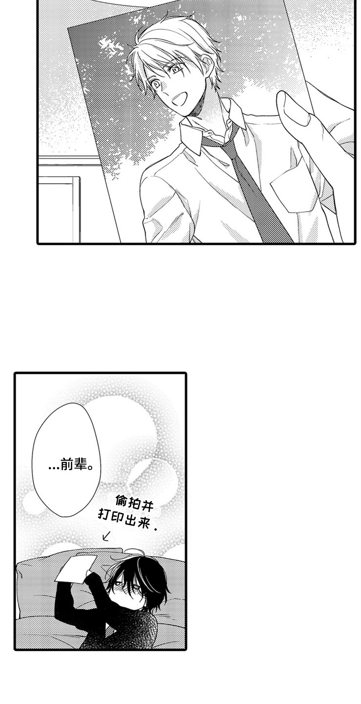 第2话：我来帮你预览分镜