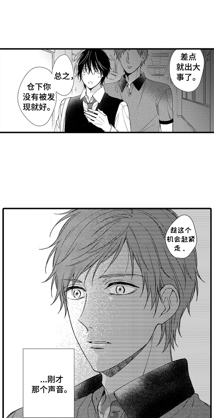 第10话：教授预览分镜