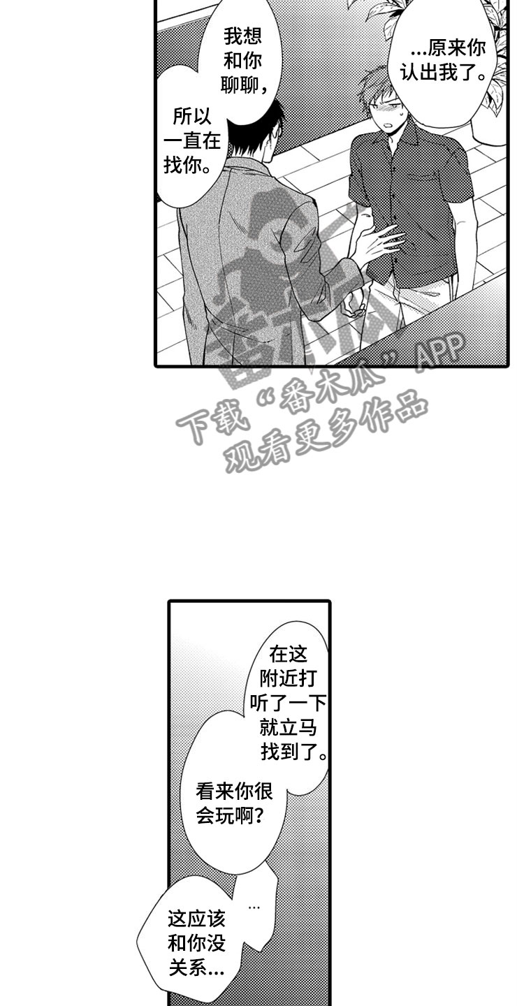 第12话：醉酒预览分镜
