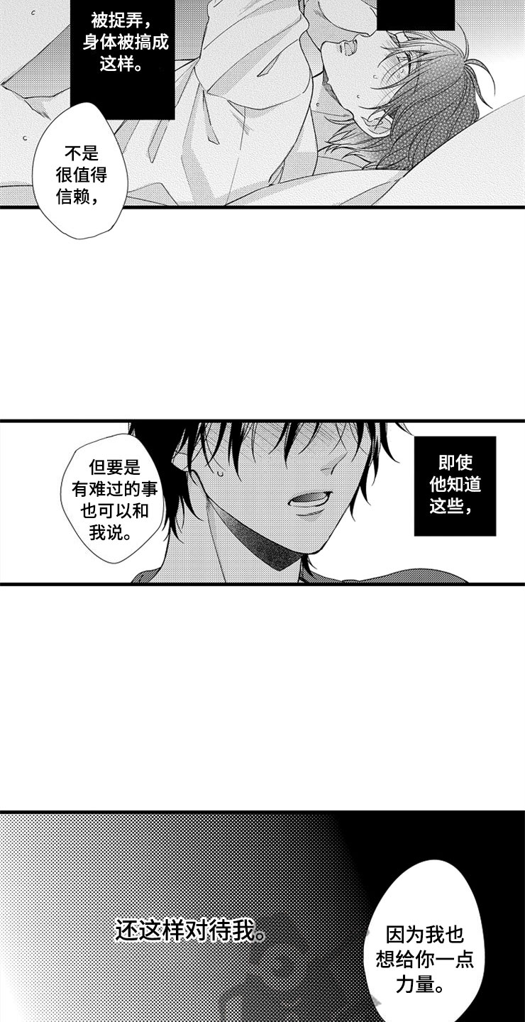第13话：疼痛预览分镜