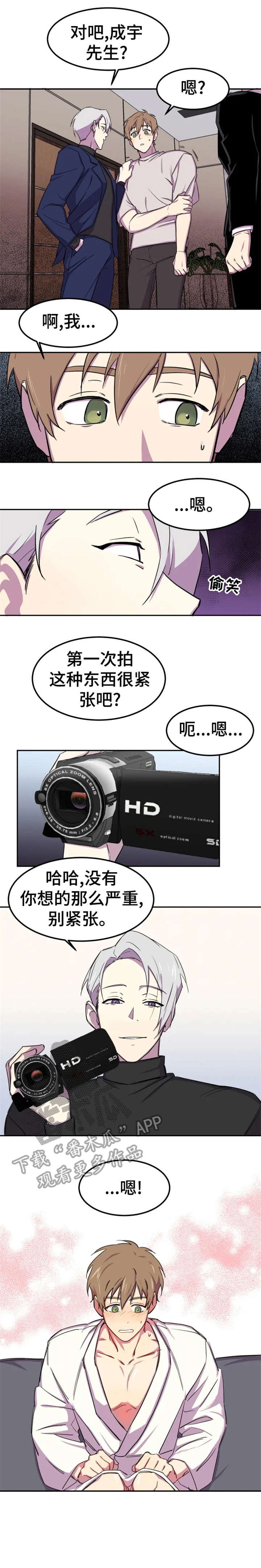 第3话：对吗预览分镜