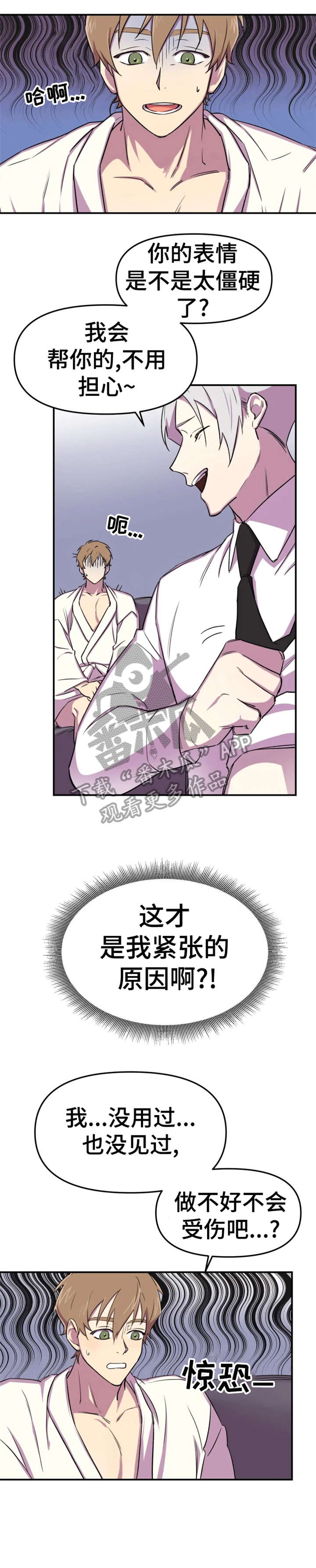 第9话：想要预览分镜