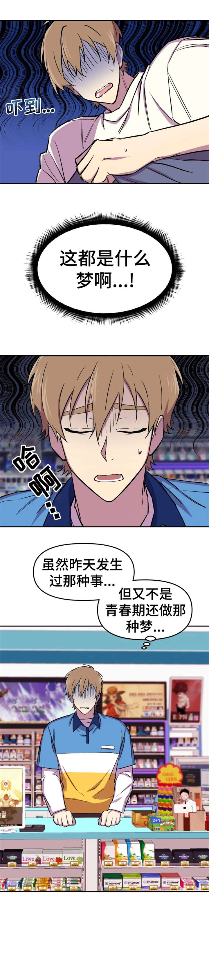 第10话：梦预览分镜