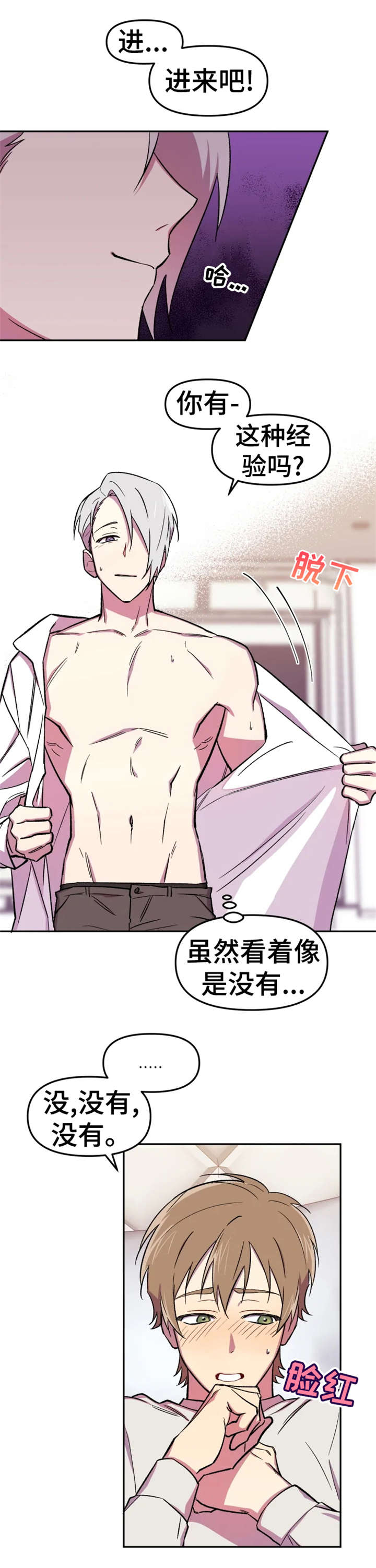 第13话：蜷缩预览分镜
