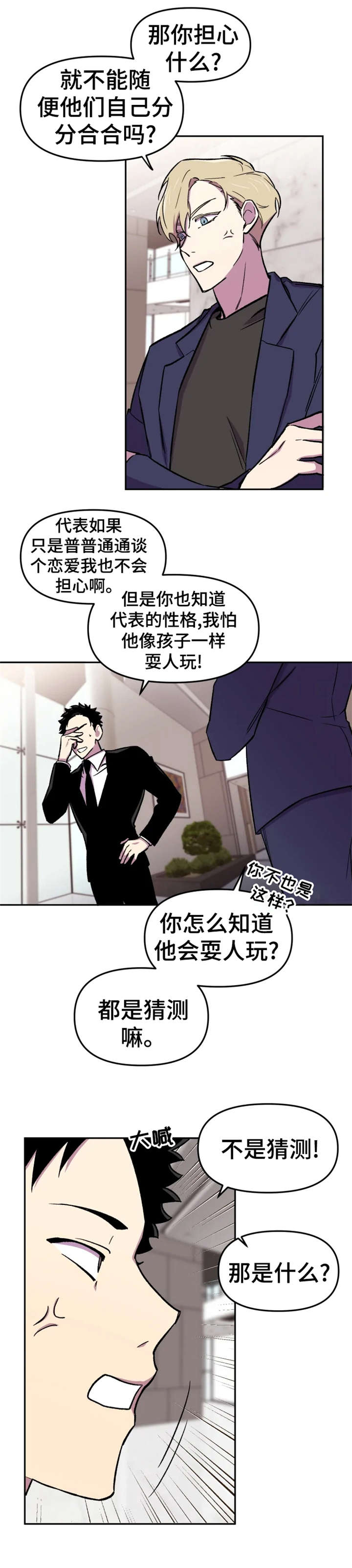 第17话：糟了预览分镜