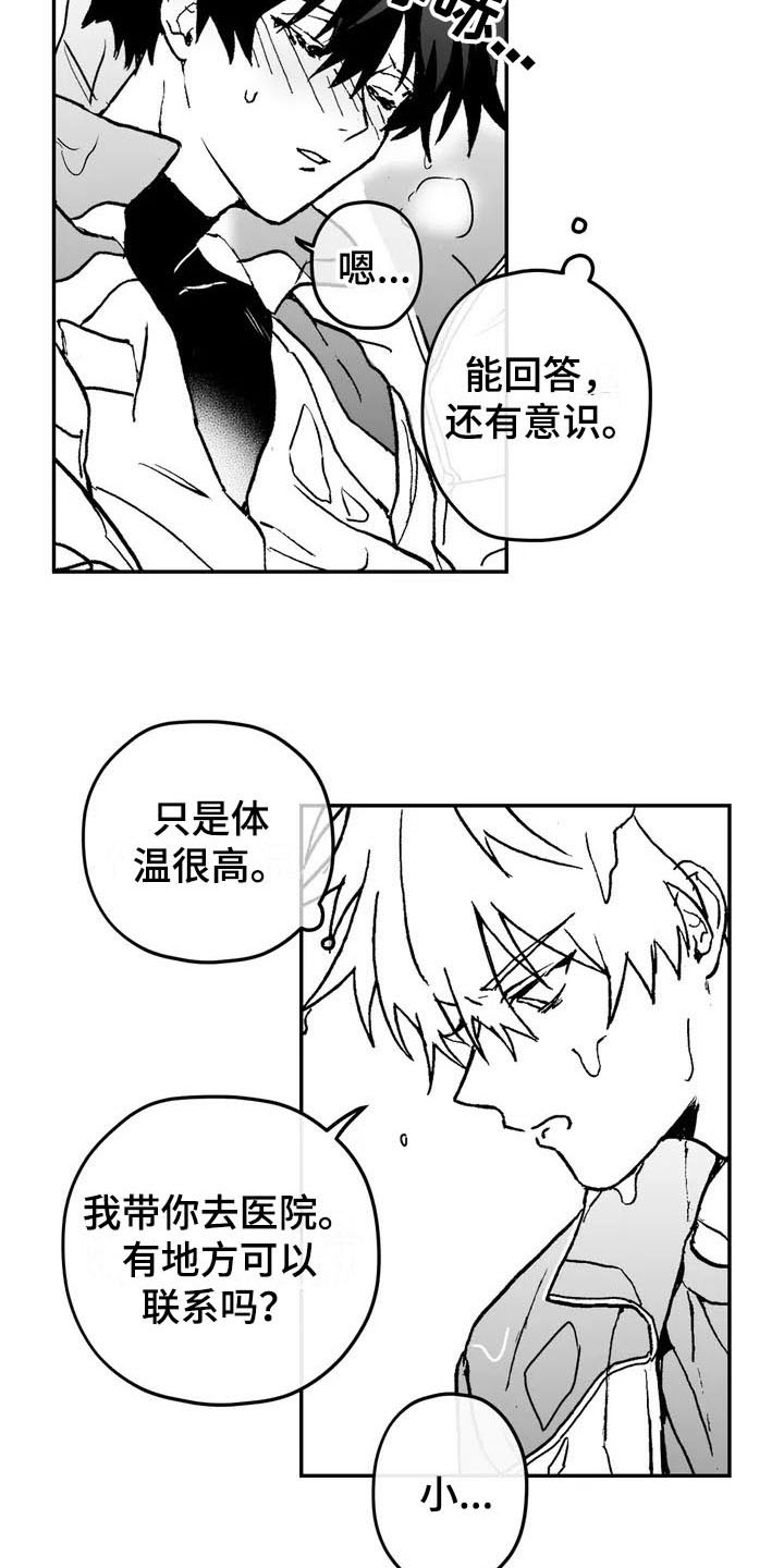 第3话：特殊预览分镜