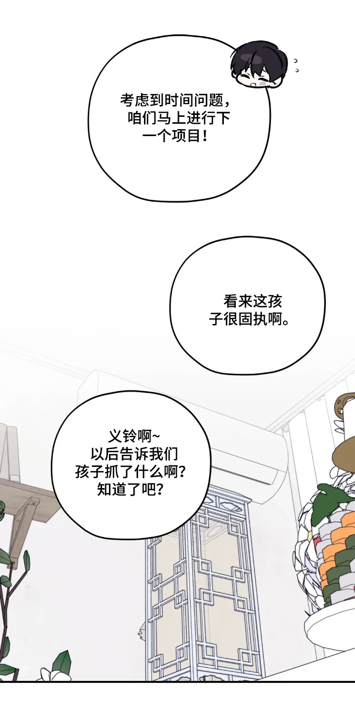 第159章:【第三季完结】戒指