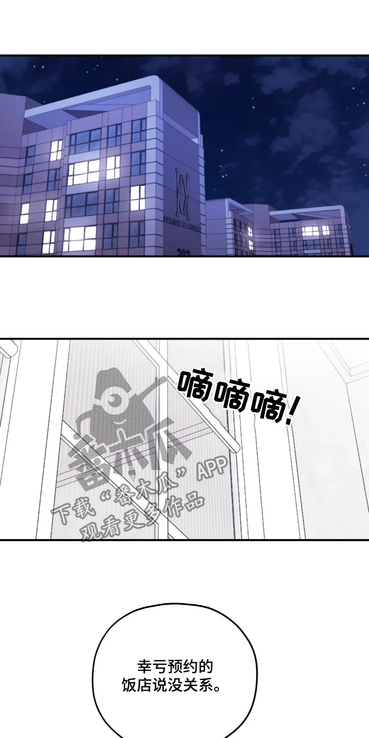 第159章:【第三季完结】戒指
