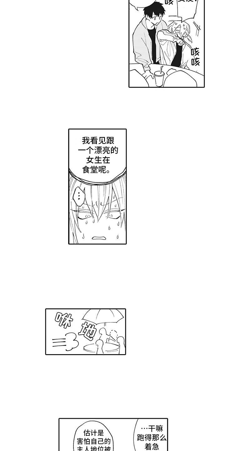 第8话：很在意预览分镜