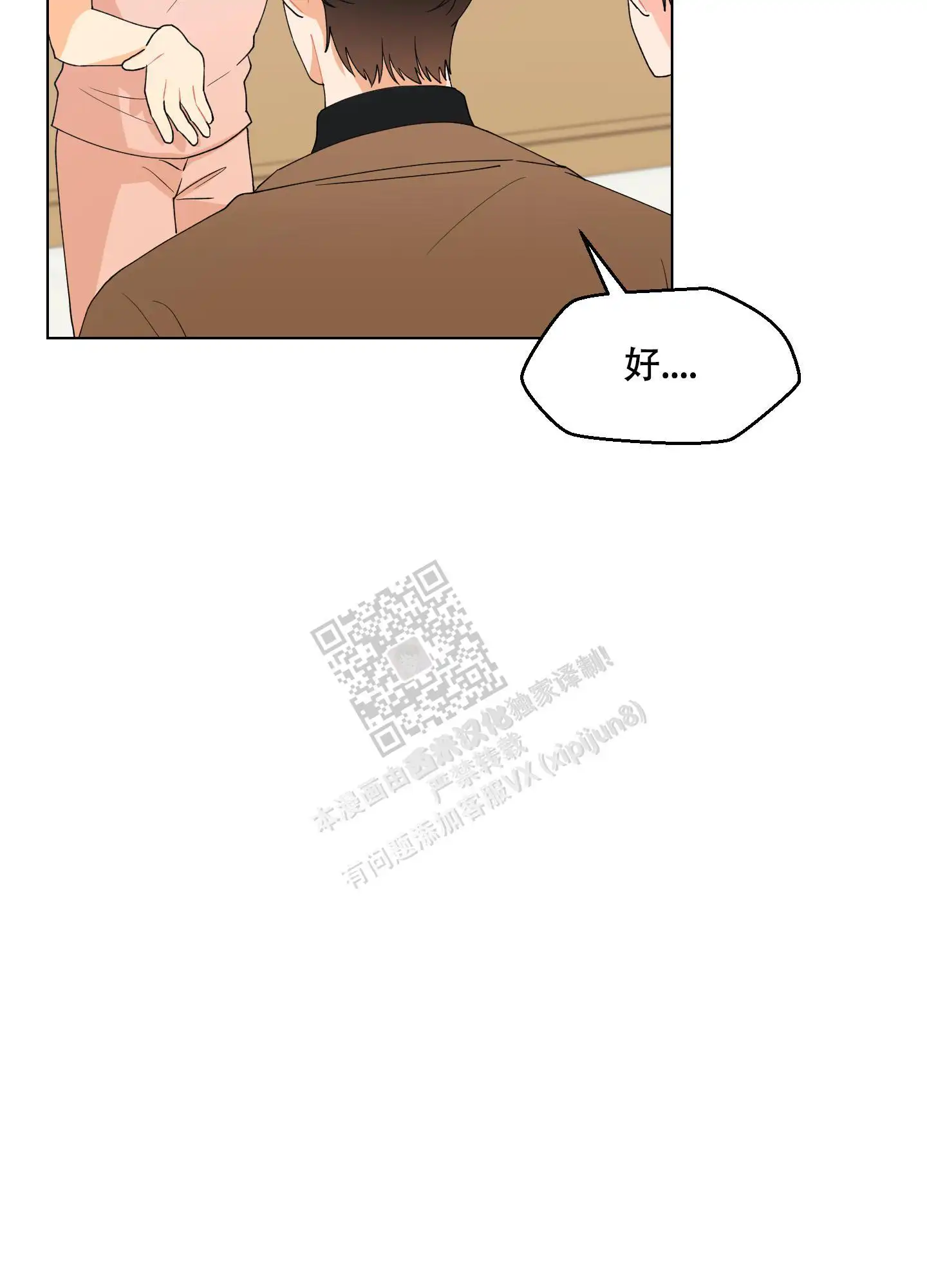 对我有反应不是错觉(完结)