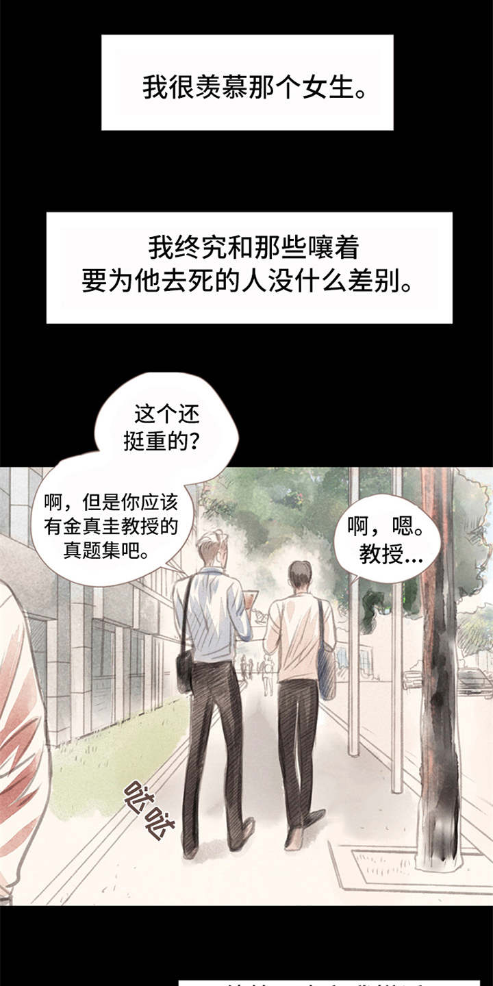 第2话：很羡慕预览分镜