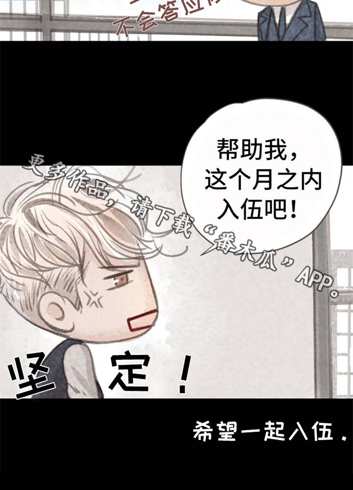 第8话：表白预览分镜