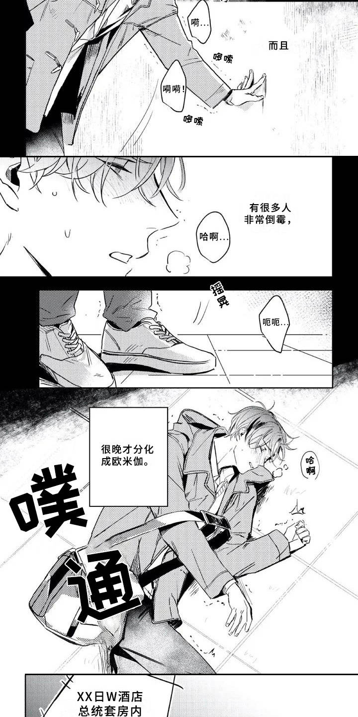 第1话：苦苦坚持预览分镜