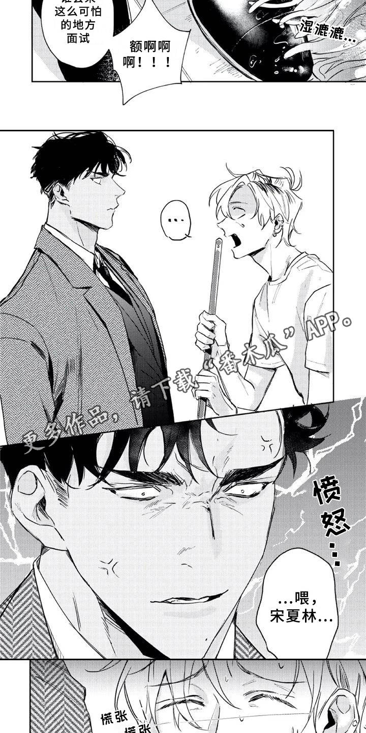 第4话：毛手毛脚预览分镜