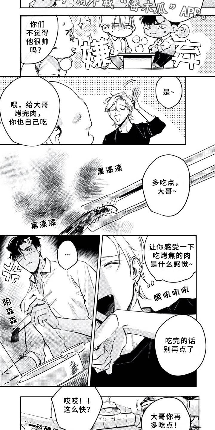 第5话：出事了预览分镜