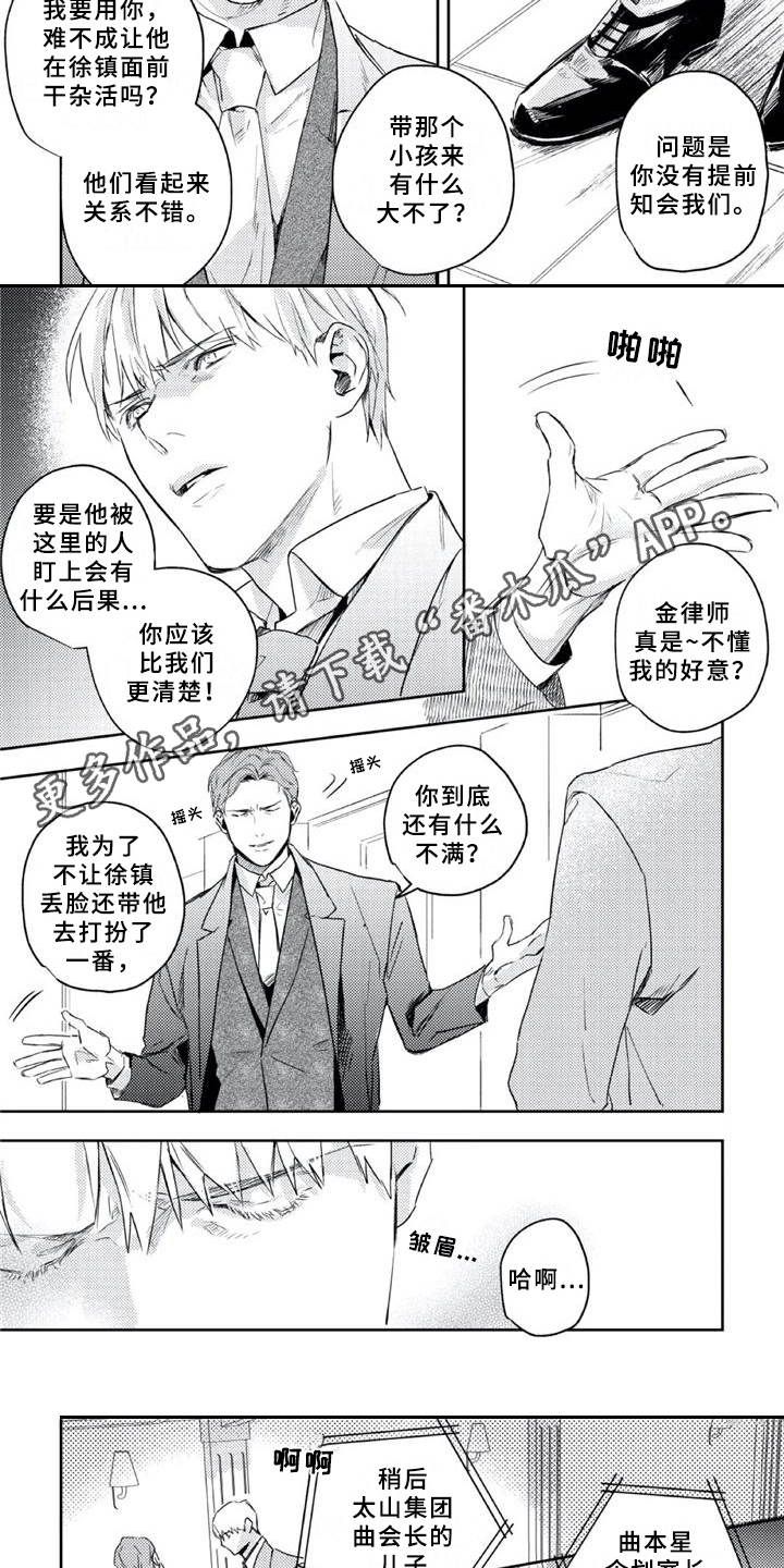 第14话：说错话预览分镜