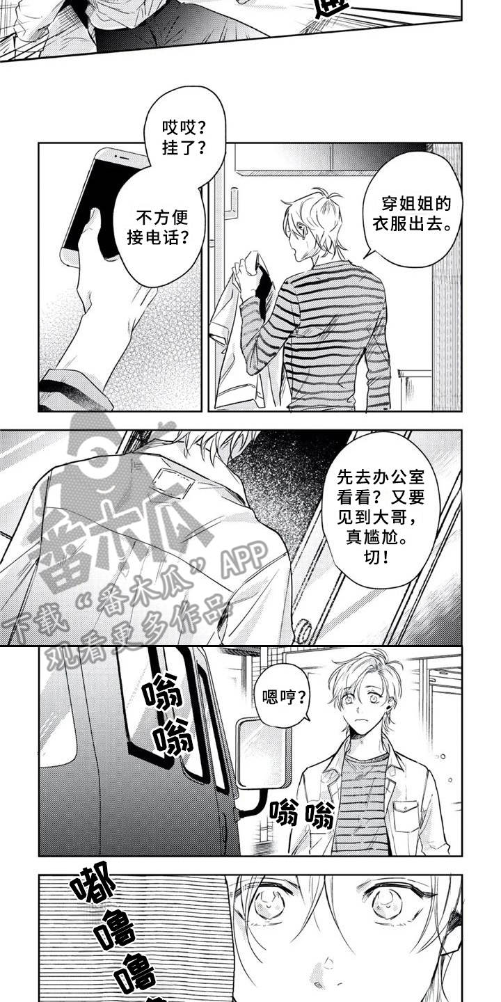 第17话：感兴趣预览分镜
