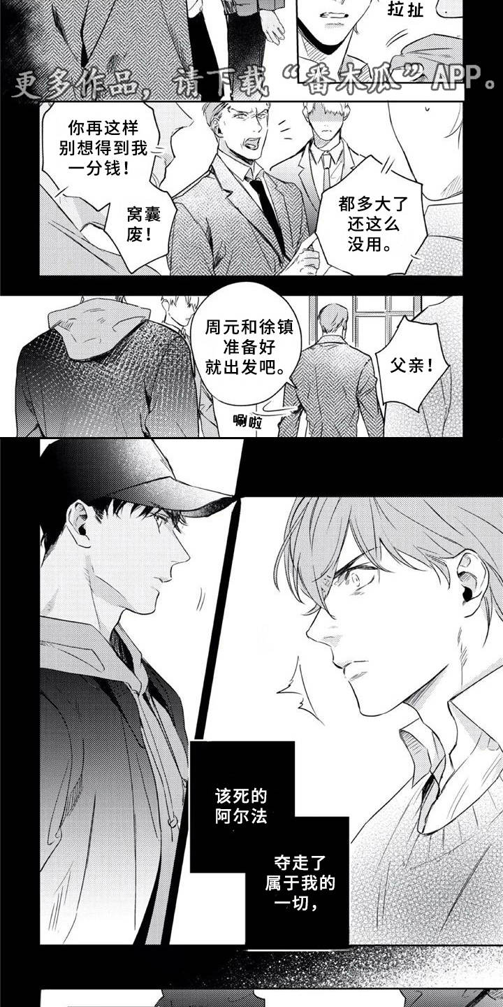第18话：工具人预览分镜