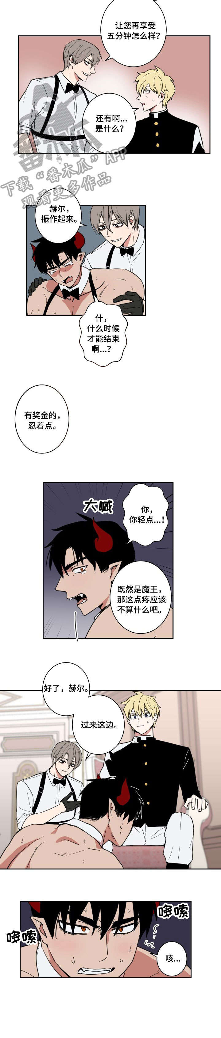 第3话：羞耻预览分镜