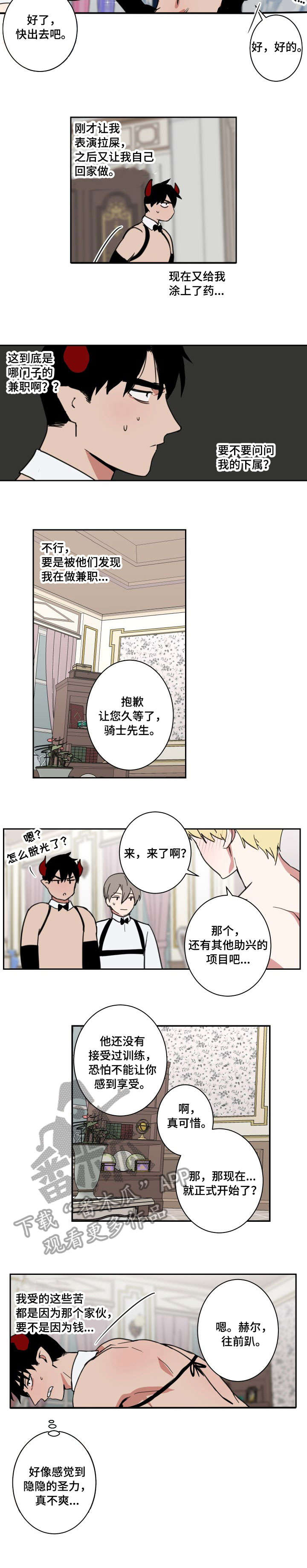 第4话：正式开始预览分镜