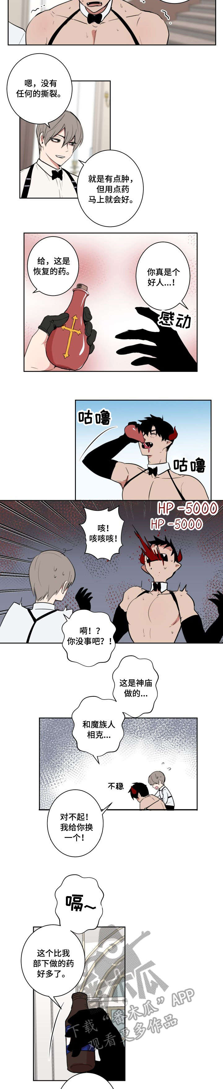 第5话：下班预览分镜