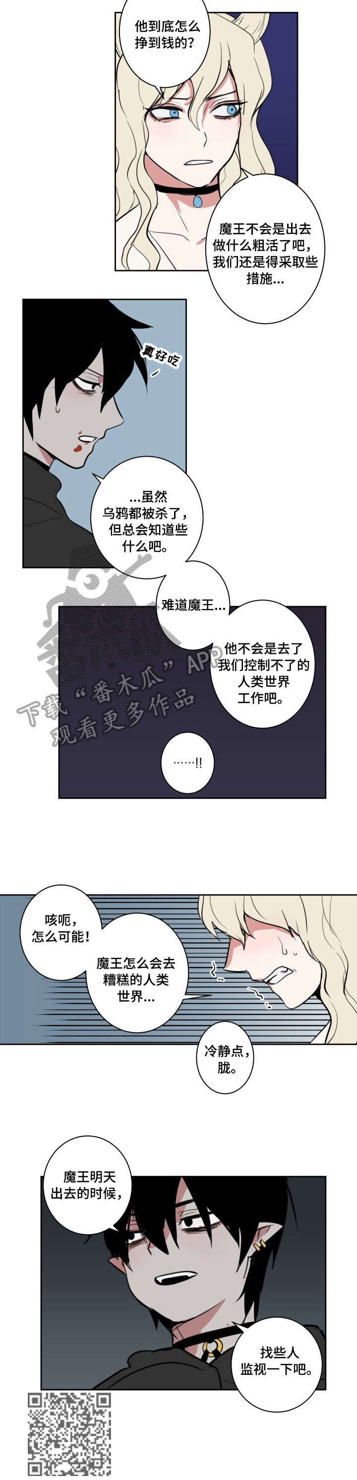 第6话：部下预览分镜