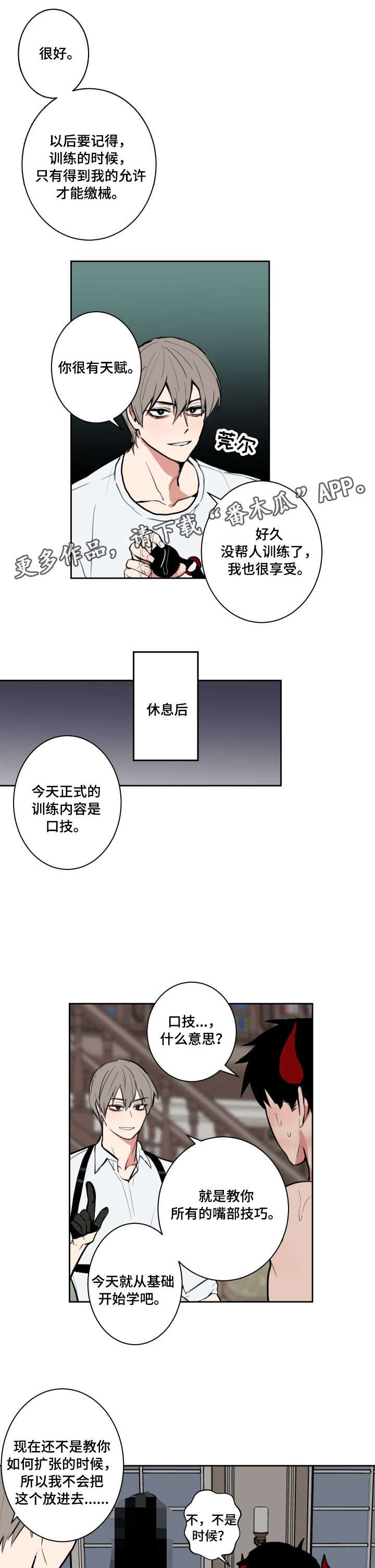 第7话：训练预览分镜