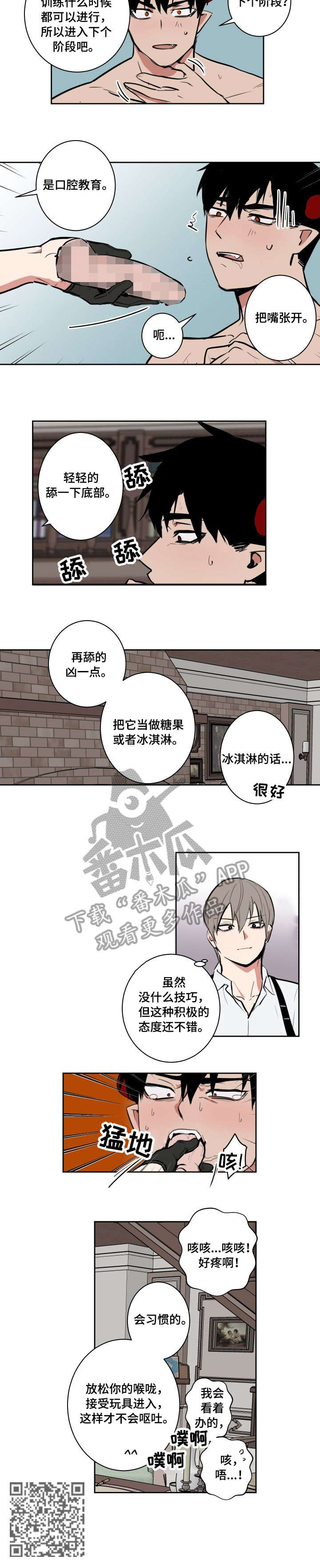 第8话：口腔训练预览分镜