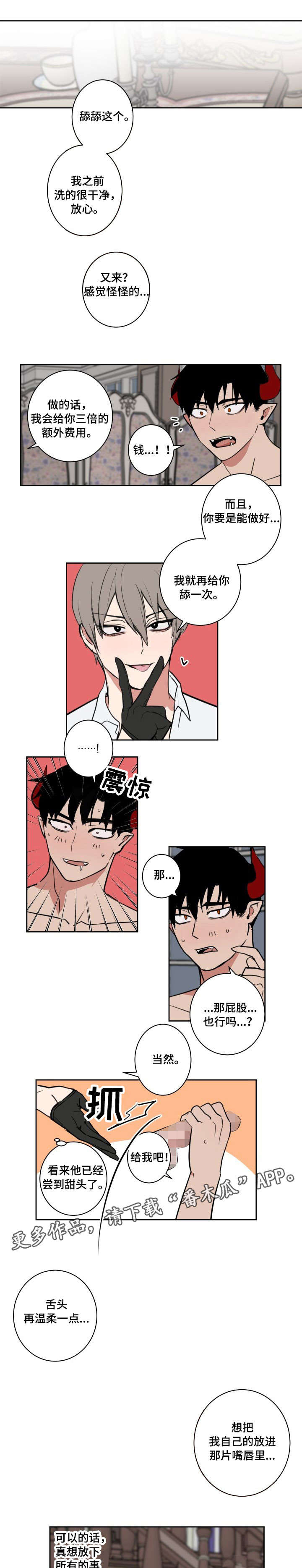 第9话：越界预览分镜