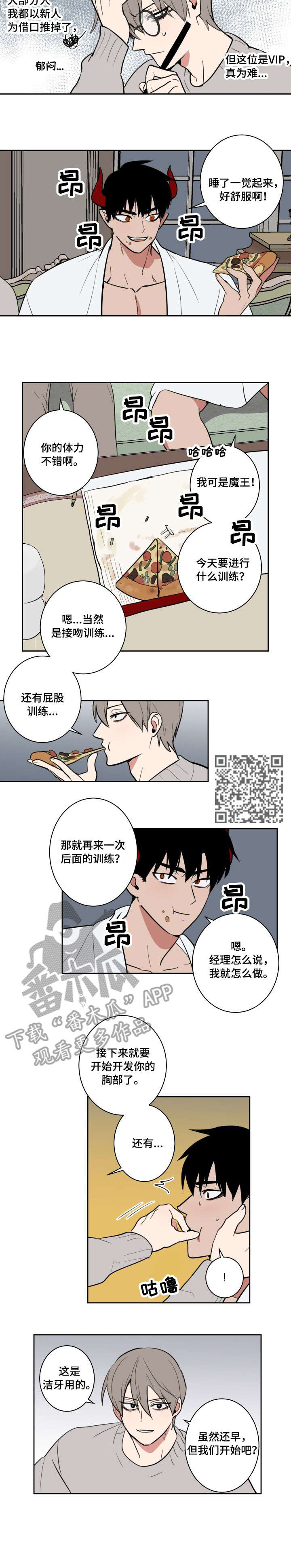 第12话：停下预览分镜
