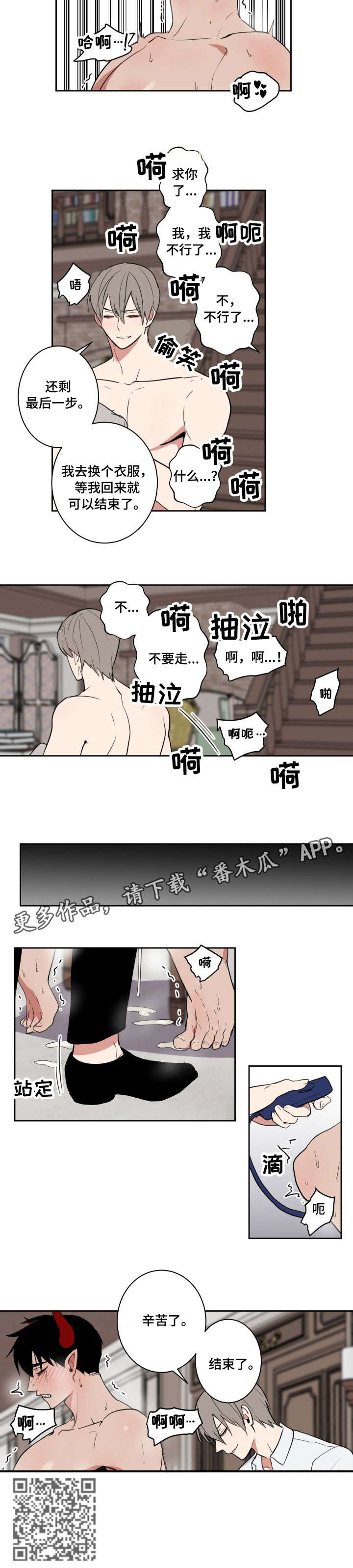 第13话：自信预览分镜